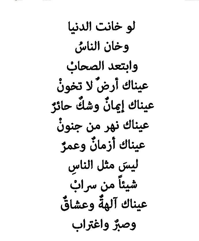 شعر غزل وحب وعشق 8324 1