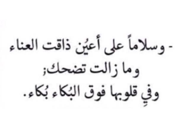 شعر عن العيون - عيونك اشوف فيها الدنيا 2353 13