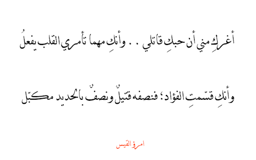 احلى ما قيل في الغزل - اروع كلمات الغزل 11323