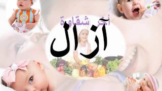 اسماء اولاد حديثه - اجمل اسماء الاولاد العصرية 1373