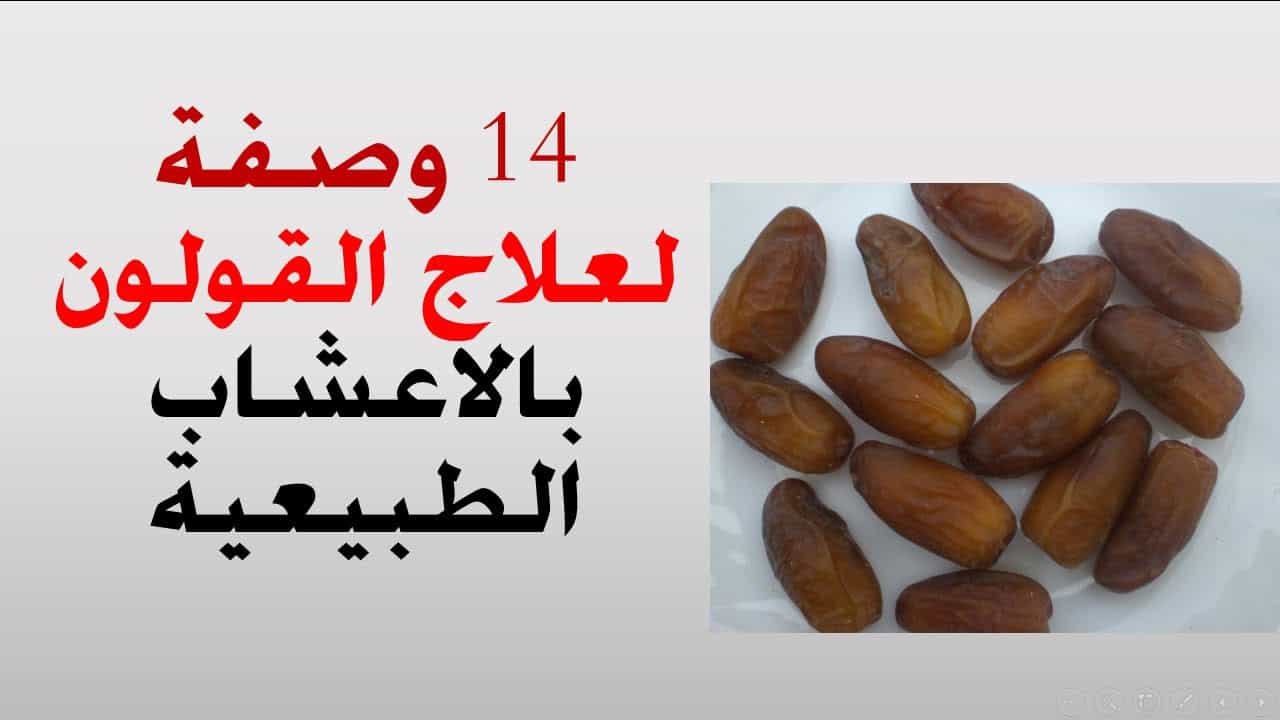 علاج انتفاخ القولون - تعرف على افضل طريقة لعلاج القولون 11107 3