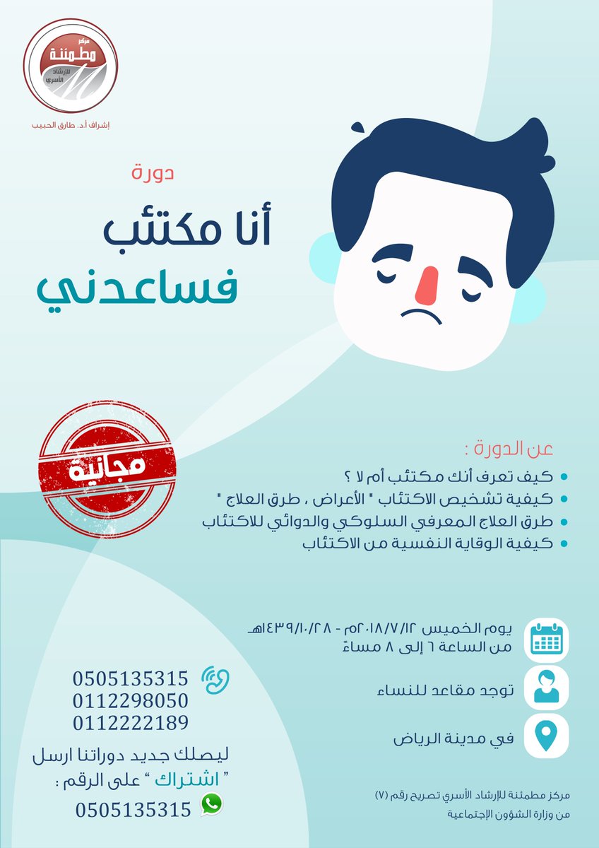 ما معنى الاكتئاب 8243 12