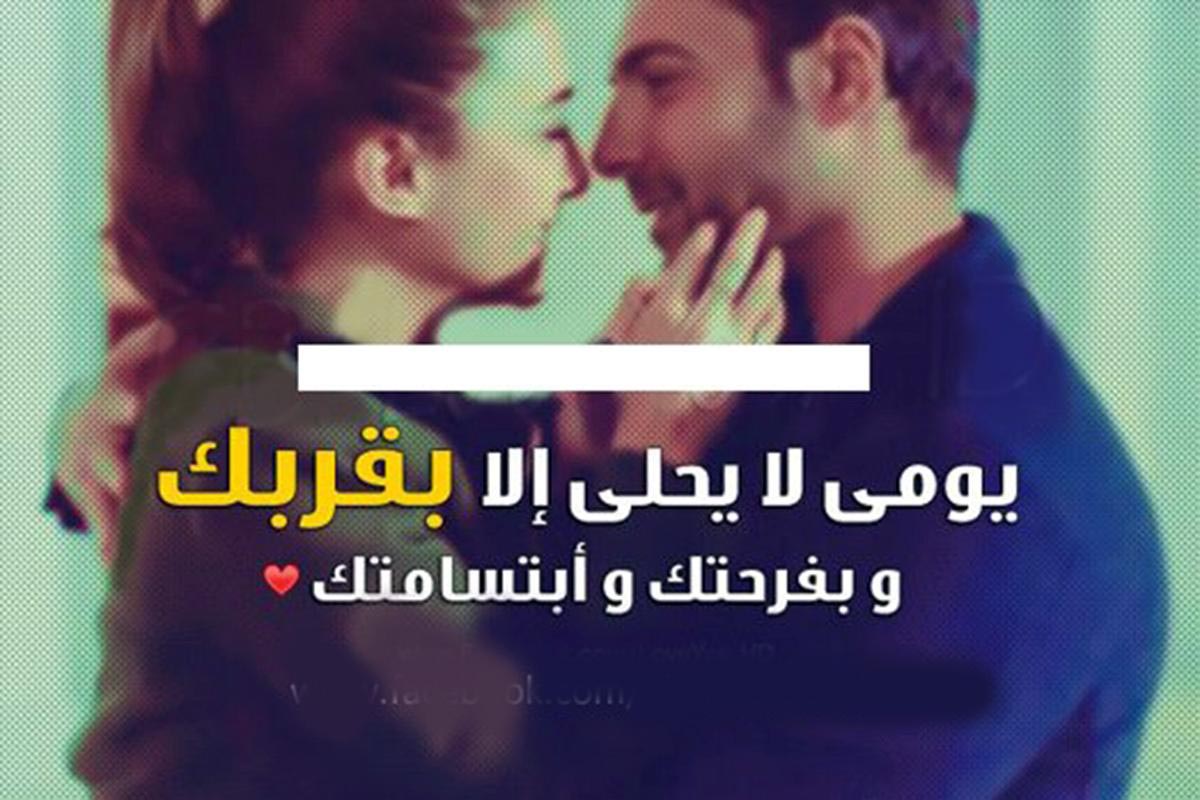 صور عليها كلام رومانسي , اجمل كلام يعبر عن الحب