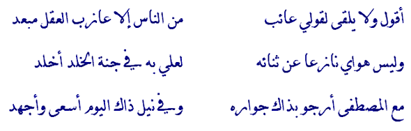 قصيدة مدح الخوي - الوفاء والحب والاخلاص تجتمع فى قصايد الصداقة 1584 1