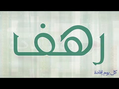 افضل اسماء البنات - اجمل اسم مميز تختارة لبنتك 1016 8