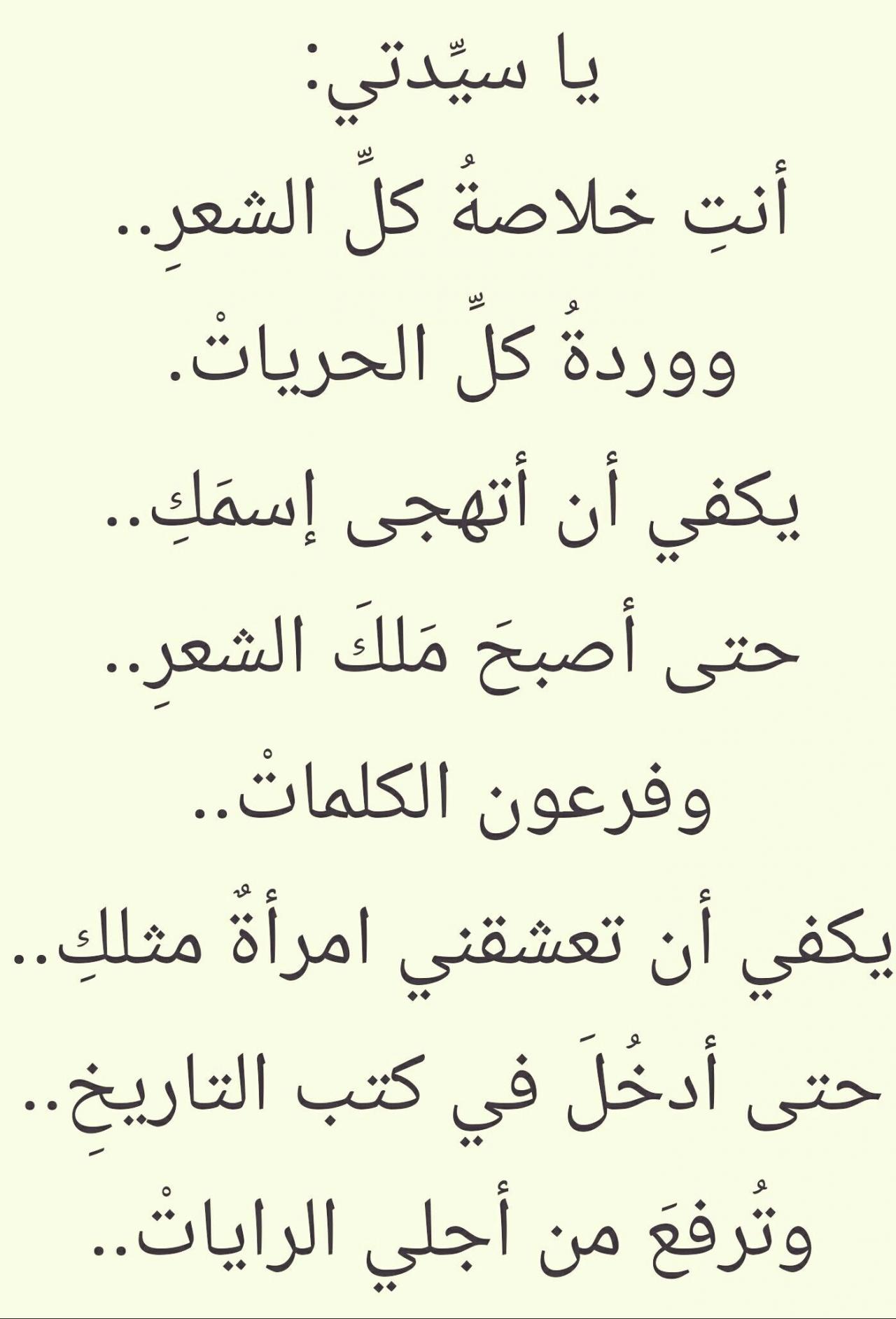 شعر جميل وقصير- ابيات شعر رومانسيه طحن 9718 9