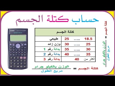 الوزن المثالي للطول - تعرف على الوزن الذي يناسب طولك 1390