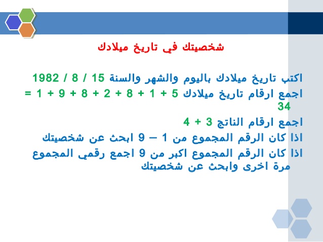 تكلم عن شخصيتك - اجمل ما يتميز به كل شخصيه  11188 9