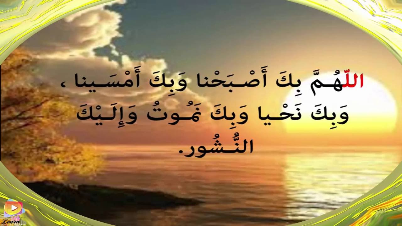 ادعية الصباح - صباح بطاعه الله 3674 11