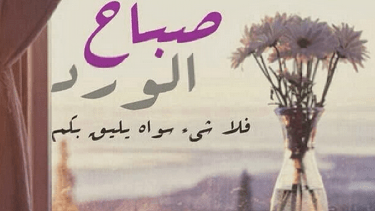 بيت شعر عن الورد 8182