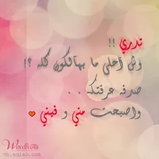 حالات واتس اب قصيره - اجمل صور لخلفيات الواتس اب بكلمات قصيرة 1262 6