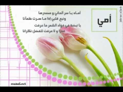 شعر عن الام الحنونة - اجمل العبارات المبكية فى حب الام الحنون 379 7