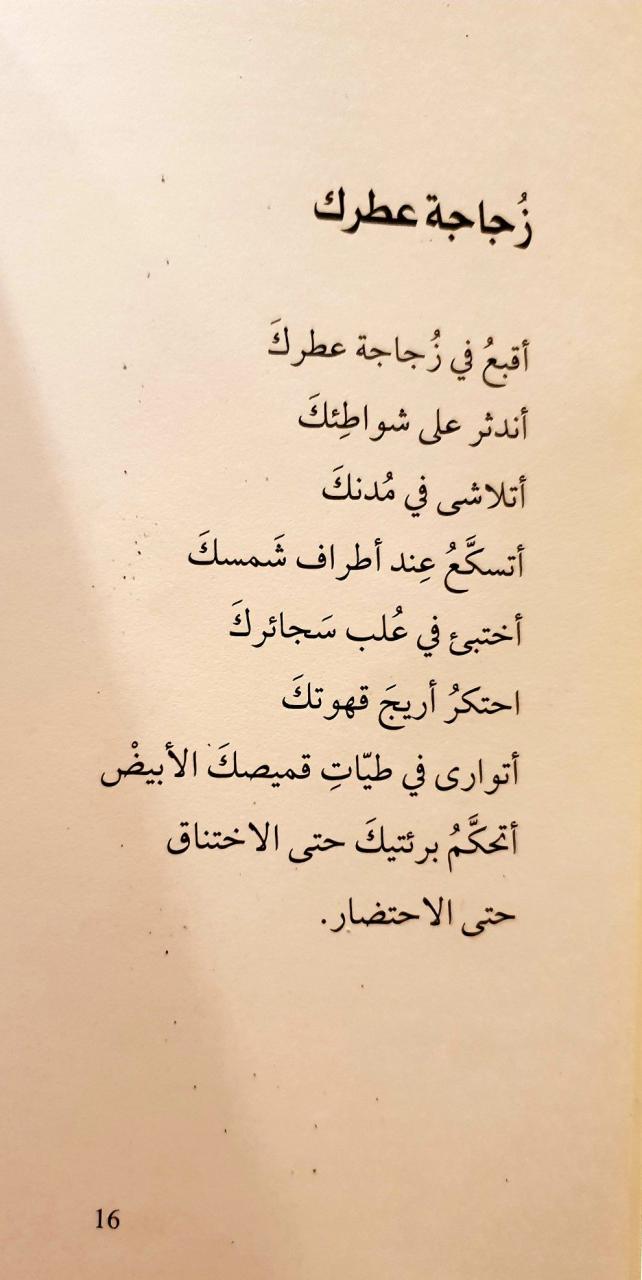 شعر قديم عن الحب 8291 12