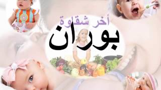 اسماء اولاد حديثه - اجمل اسماء الاولاد العصرية 1373 3