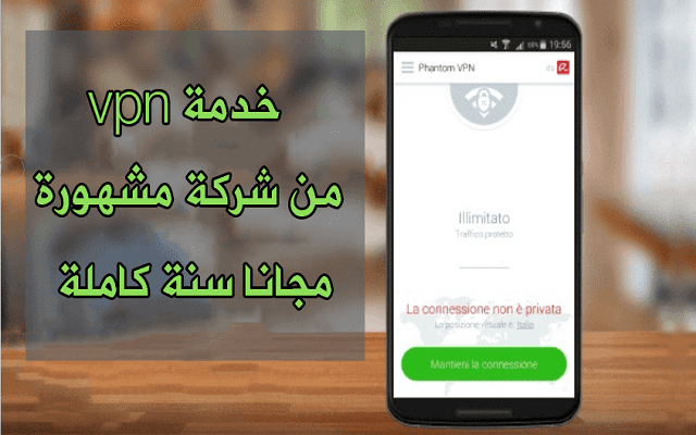 حوحو للمعلومات Vpn - Vpn تطبيق مهم للهاتف الجوال 11377