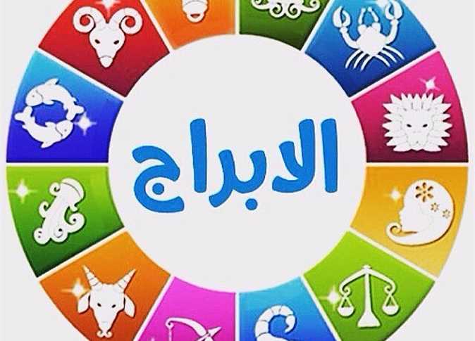 الابراج ليوم الجمعة