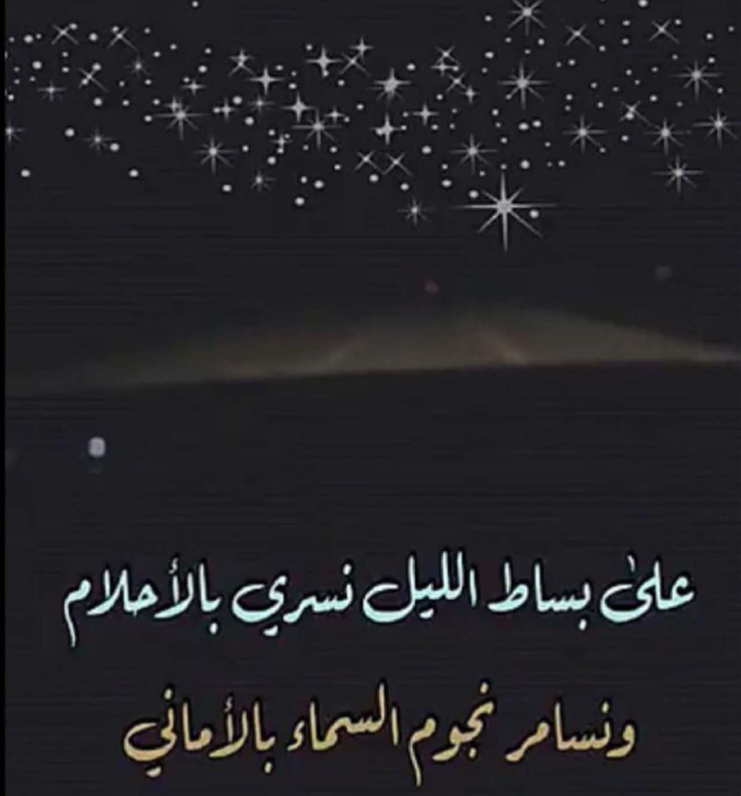 شعر عن السهر 7793 2