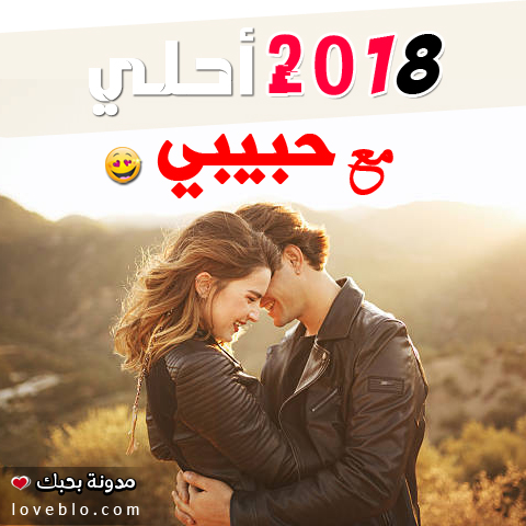 اجمل الصور مكتوب عليها كلام حب - صور الحب حصرية 2019 جميلة 3249 3