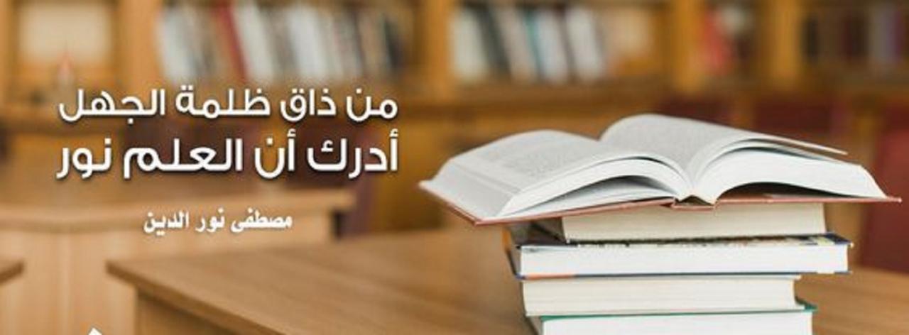 ابيات عن العلم 8346 5