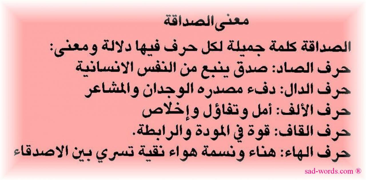 شعر عن الصديقة - كلمات تعبر عن الوفاء لصديق 1749 7