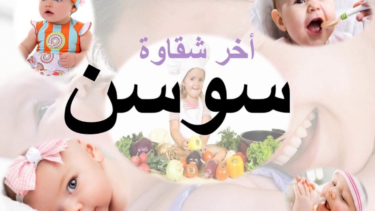 صور اسم سوسن - خلفيات متنوعة ومختلفة لاسم سوسن 8119 8