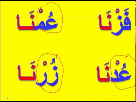 كلمات بها مد بالالف , مجموعة من الكلمات العربية يظهر بها المد بالالف