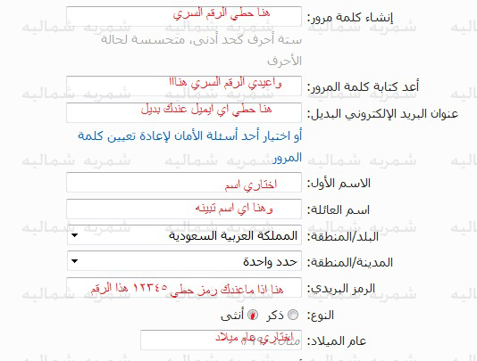 كيف اسوي بريد الكتروني - اسهل الطرق لمعرفه عمل بريد الكتروني 2633 1