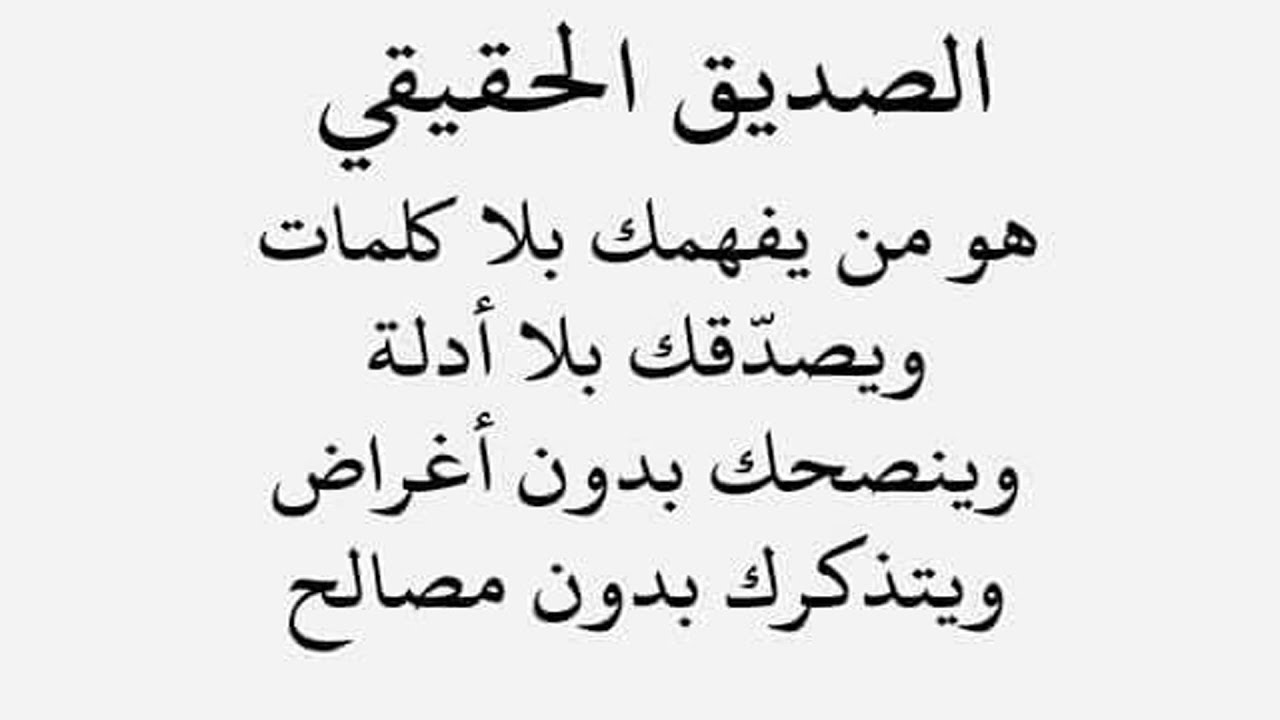 رفيقي إلى الجنة - تعبير عن الصداقه 1695 10