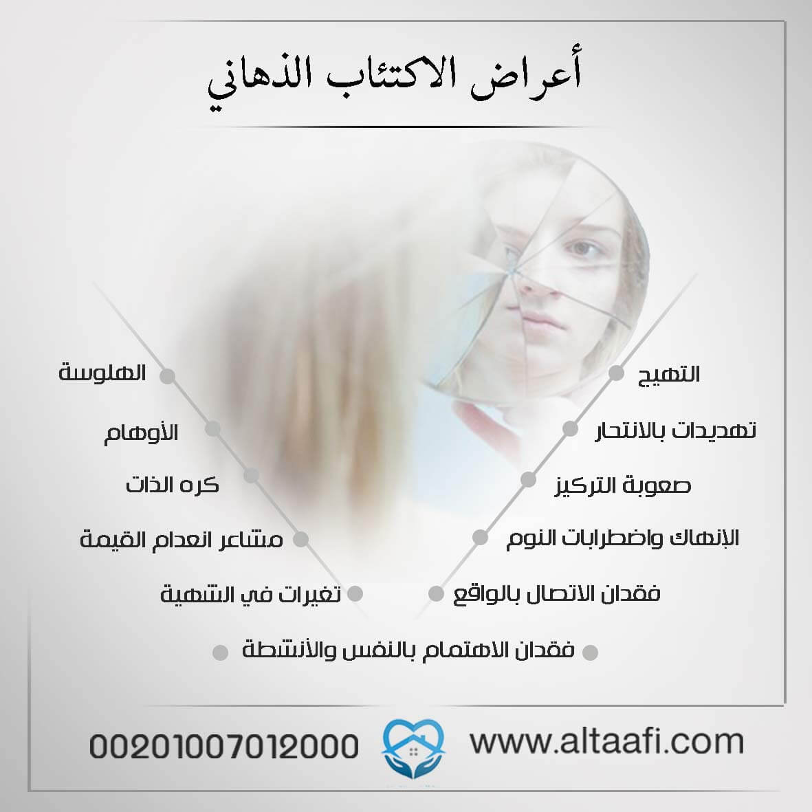 ما معنى الاكتئاب 8243 4