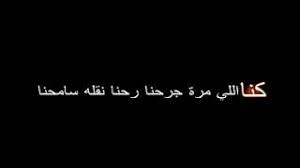 كلمات اغنية العيون السود , من اشهر الاغاني واسمع ولا تتردد