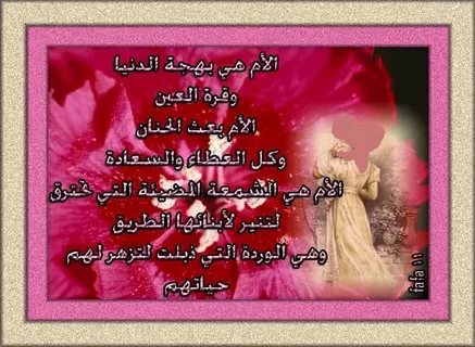 شعر عن الام الحنونة - اجمل العبارات المبكية فى حب الام الحنون 379 5