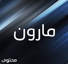 اسماء اولاد 2019 - اجدد اسماء الاطفال الذكور 828 2