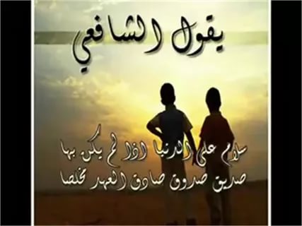 ابيات شعر قصيره حكم - اجمل بيت شعر وحكم ومواعظ 1339 4