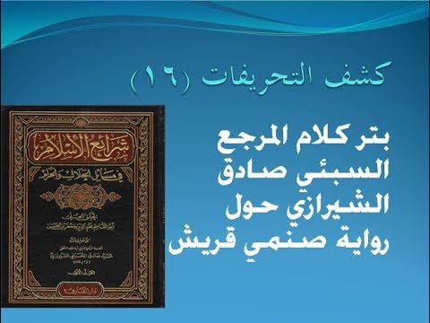 دعاء صنمي قريش - افضل دعاء كان يدعو به امير المؤمنين 11353 13