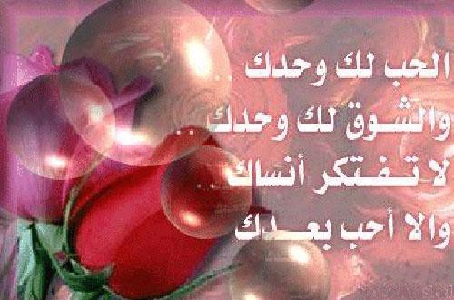 شعر عن الحبيب - اجمل عبارات الحب 3714 2