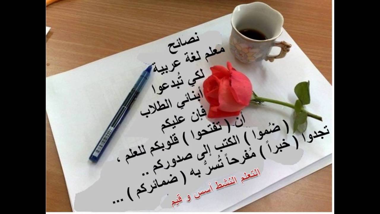 رسالة بالعربي