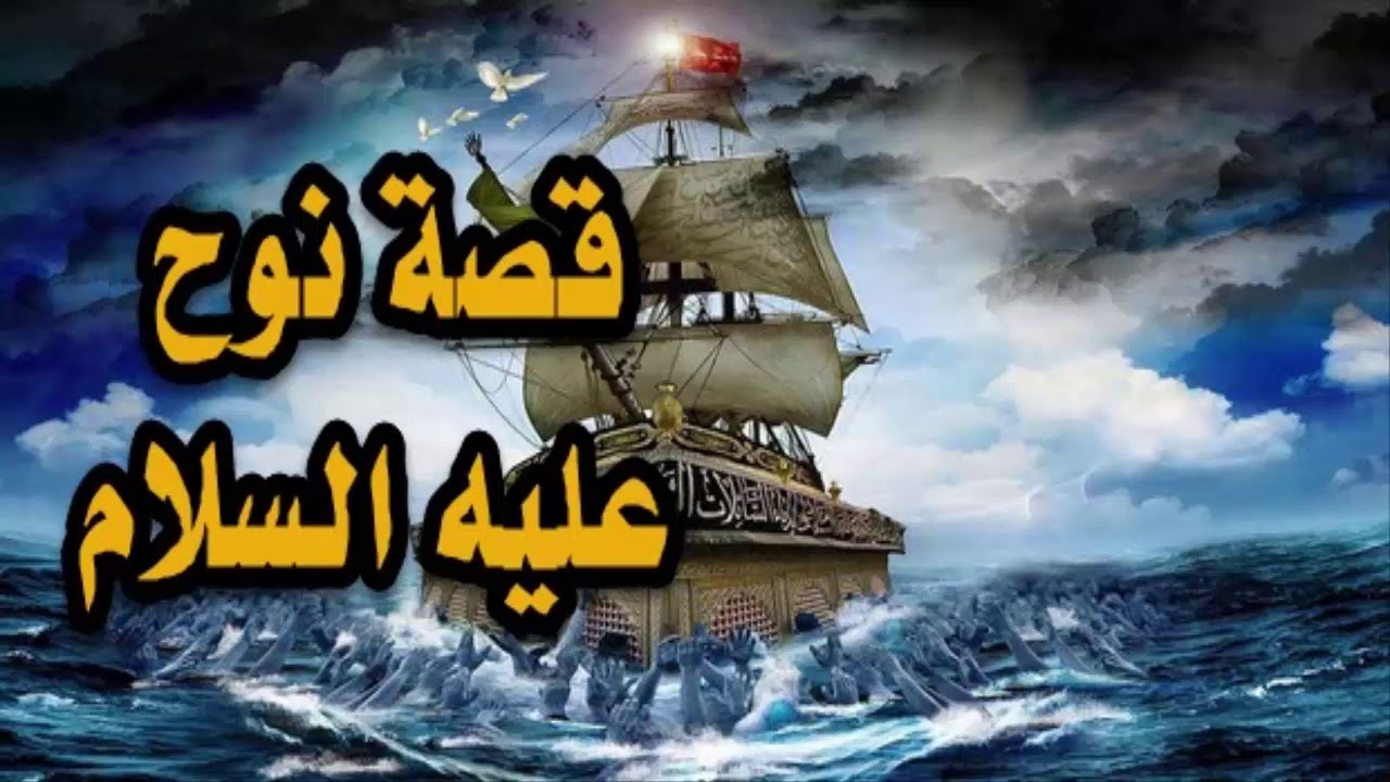 حيوان سجن نبي بأمر الله