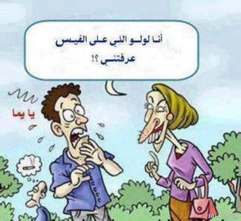 كاريكاتير جزائري مضحك فيس بوك لم يسبق له مثيل الصور Tier3 Xyz