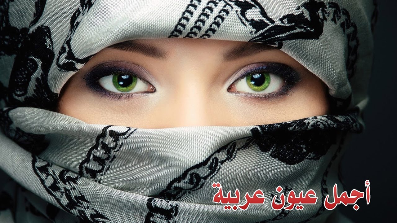 صور اجمل عيون عربيه , اجمل عيون سحره في الكون كلام حب