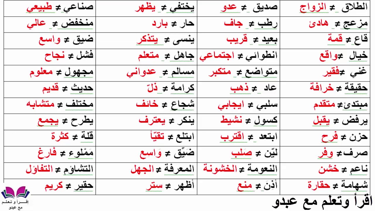 اصعب الكلمات العربية الفصحى كلام حب