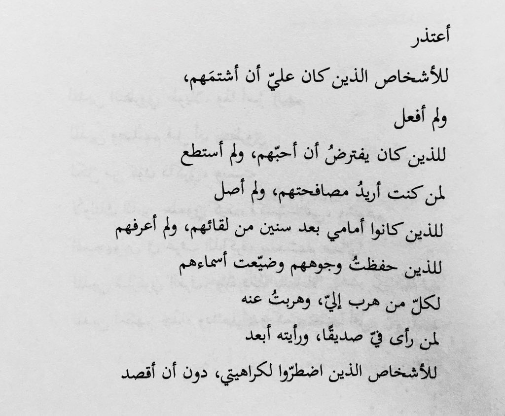 رسالة اعتذار , كلمة صغيرة تحمل الكثير من المعاني